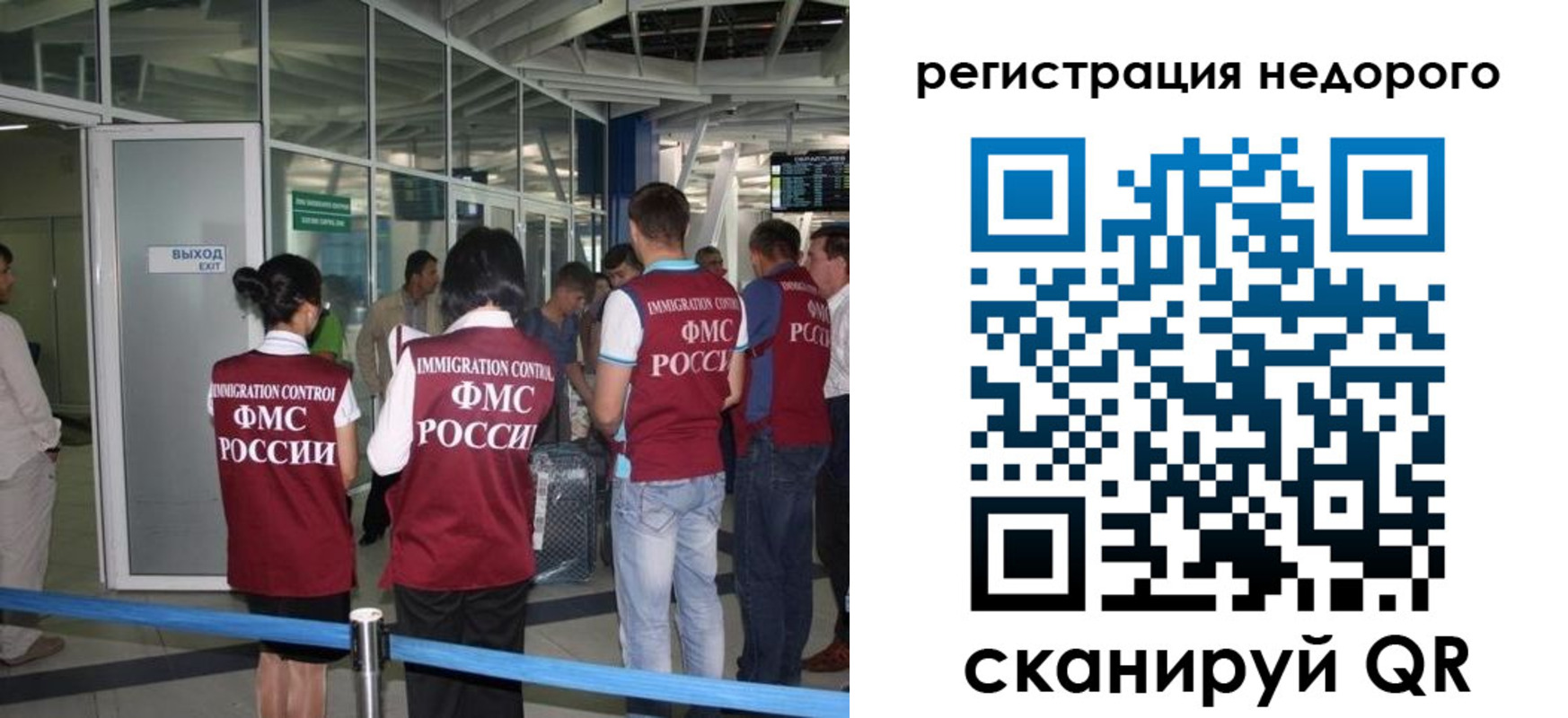 прописка в Кировске