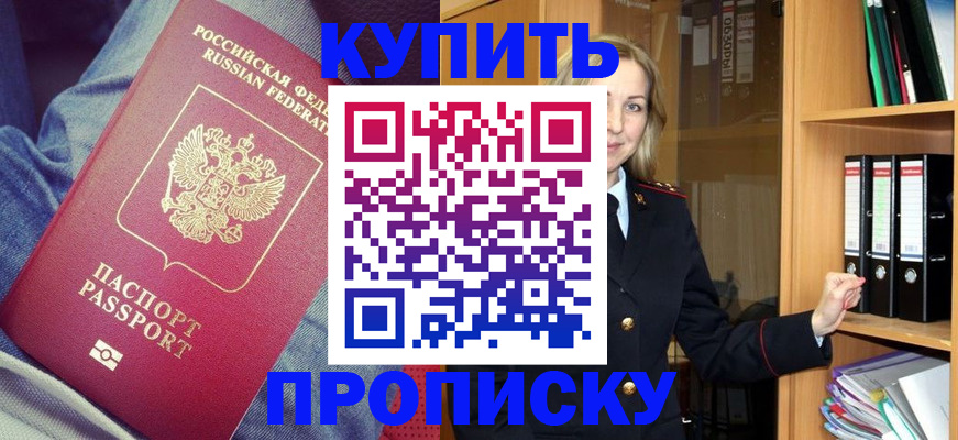 регистрация в Кировске