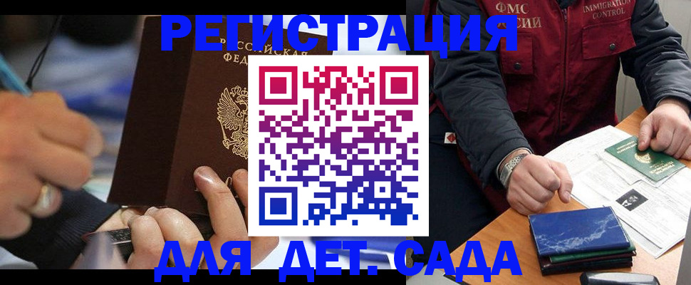 регистрация для школы в Кировске