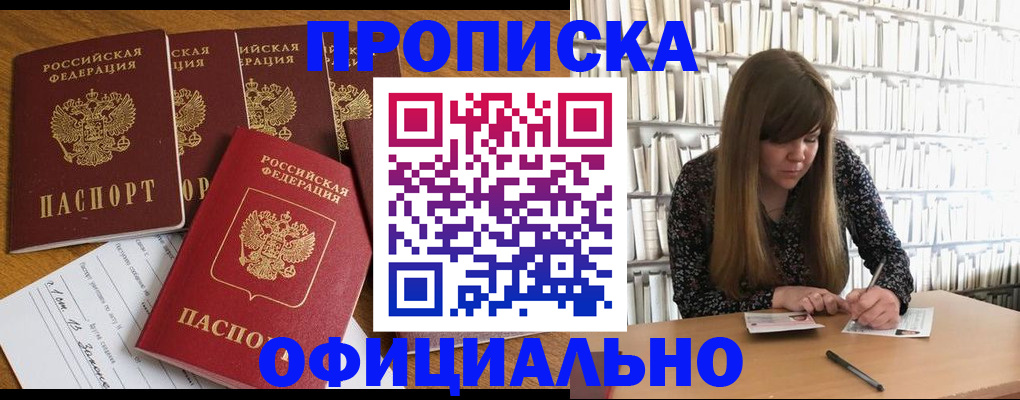временная регистрация 2025 в Кировске